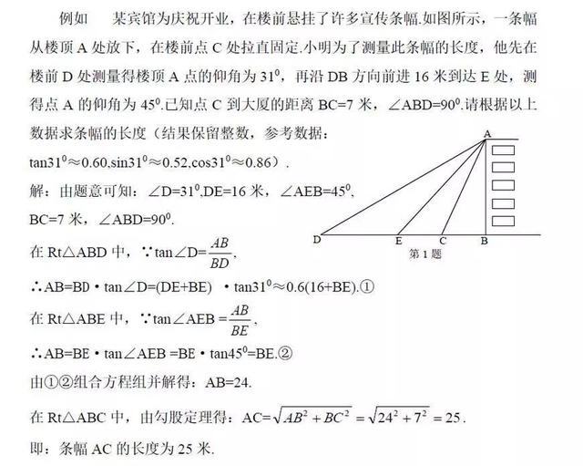 初中数学考哪些题型(中考数学试题揭秘，全面解析考点！)