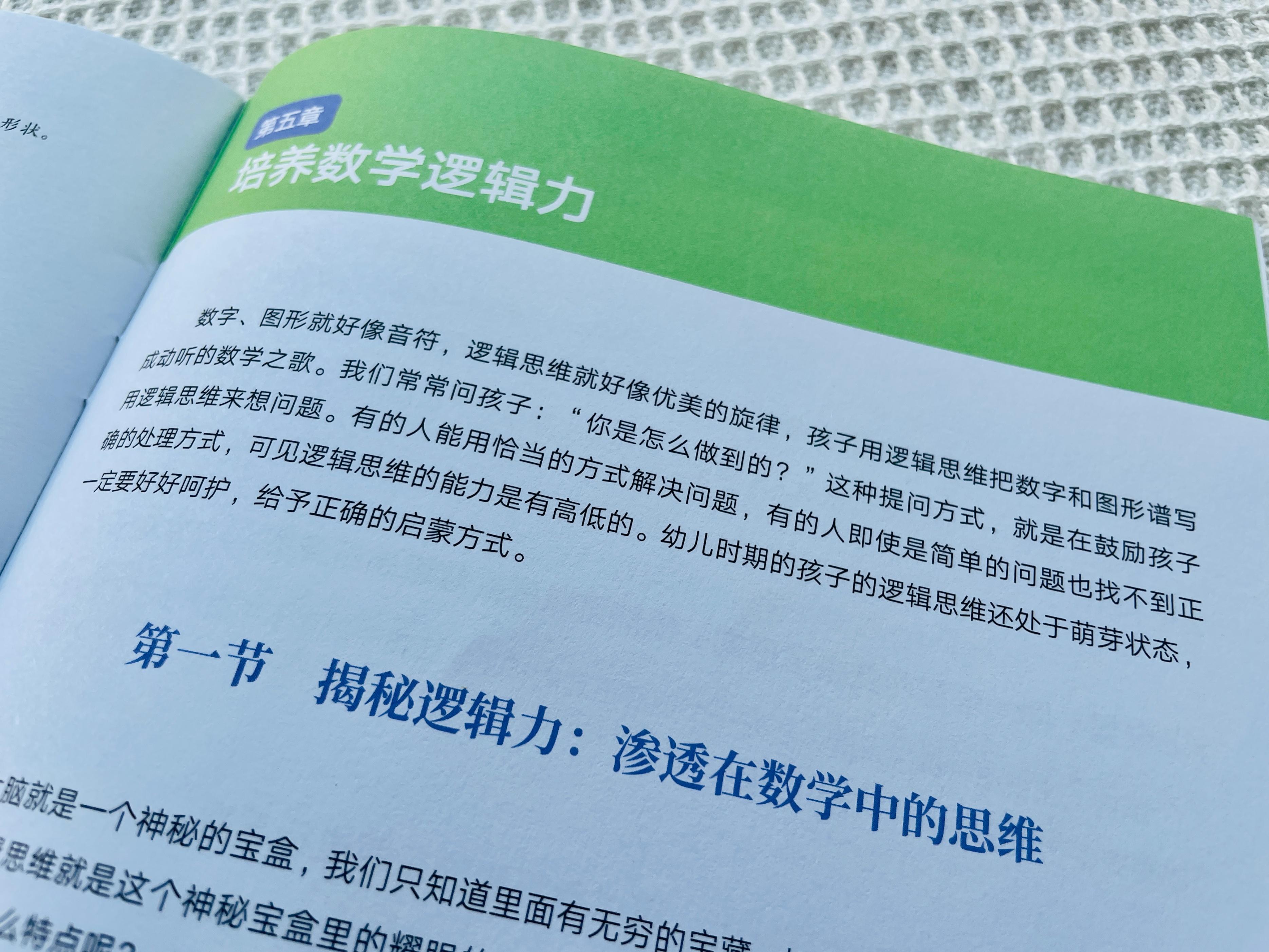 幼小衔接数学怎么启蒙(揭秘数学启蒙的四个敏感期)