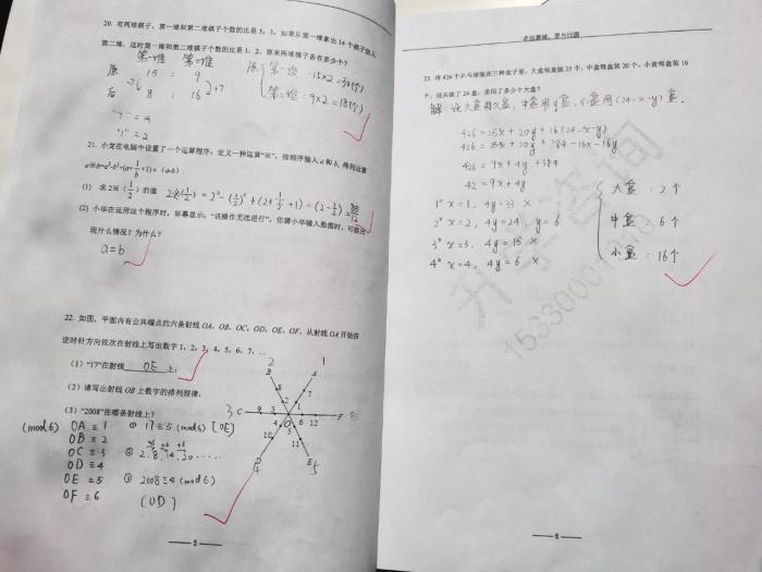 小升初如何冲刺(小升初必备：学霸家长力荐的超实用学习资料！)
