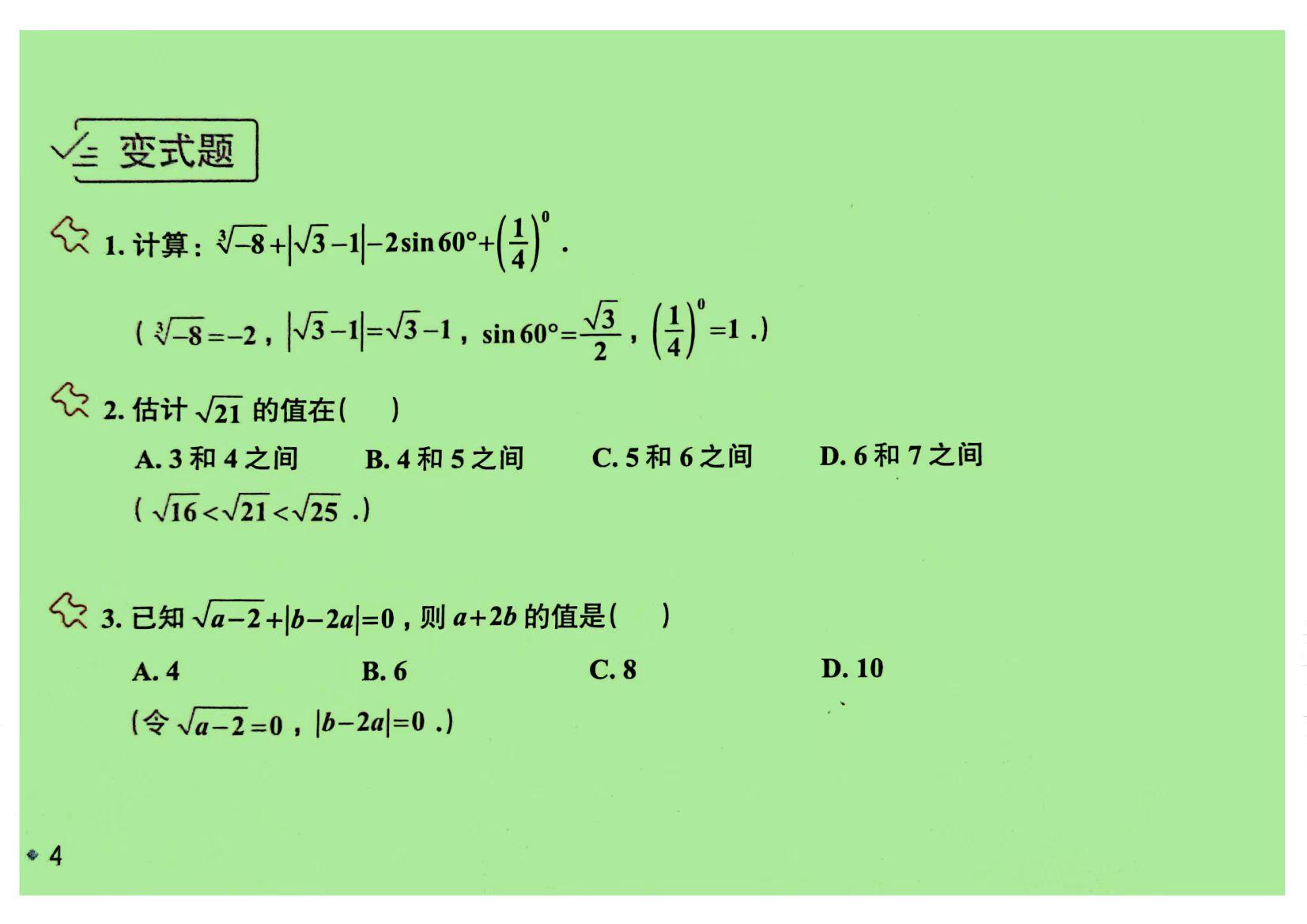 初中数学答题秘籍有哪些(梅涅劳斯定理：中考必考题秒杀，简单易懂！)