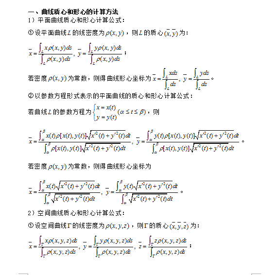 初中数学计算怎么做工(「惊呆！小胖子匀速提升重物，功率竟达20瓦！」)