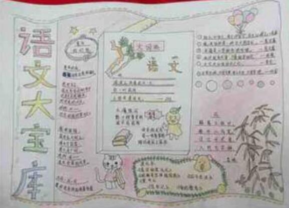 语文四年级如何学(预习方法曝光！轻松95！)