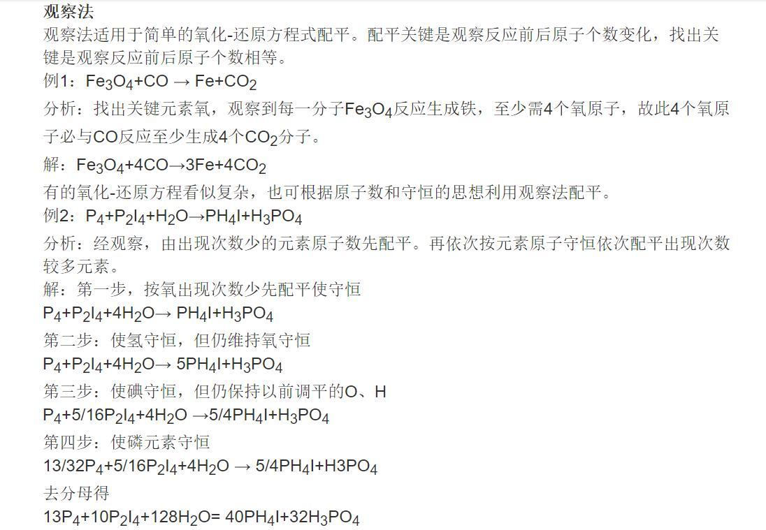 初中化学如何配平(化学方程式配平，轻松学会奇偶法！)