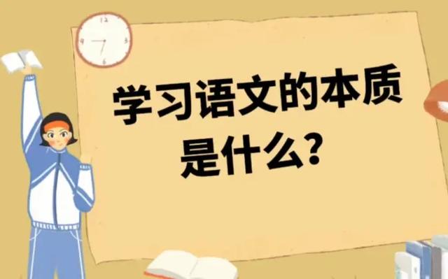 为什么要提前学语文(小学语文要不要提前学？关键时期别错过！)