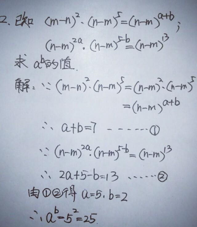 初中数学同底数幂怎么处理(底数互为相反数的幂，奇偶指数的秘密)