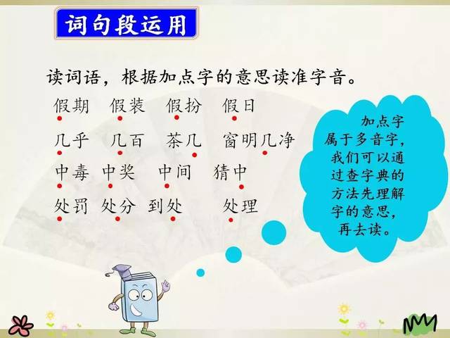 语文预习怎么提高学习质量(小学语文学习技巧，掌握前期基础！)