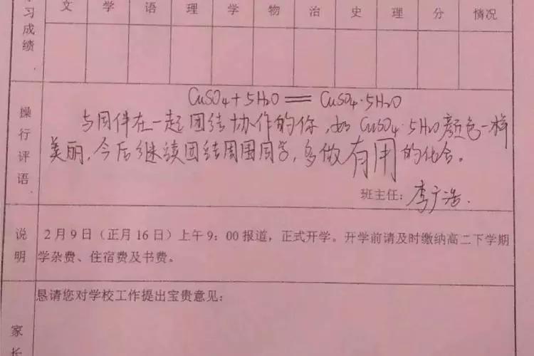 初中生化学方程式怎么做(化学方程式：简洁清爽，轻松掌握！)