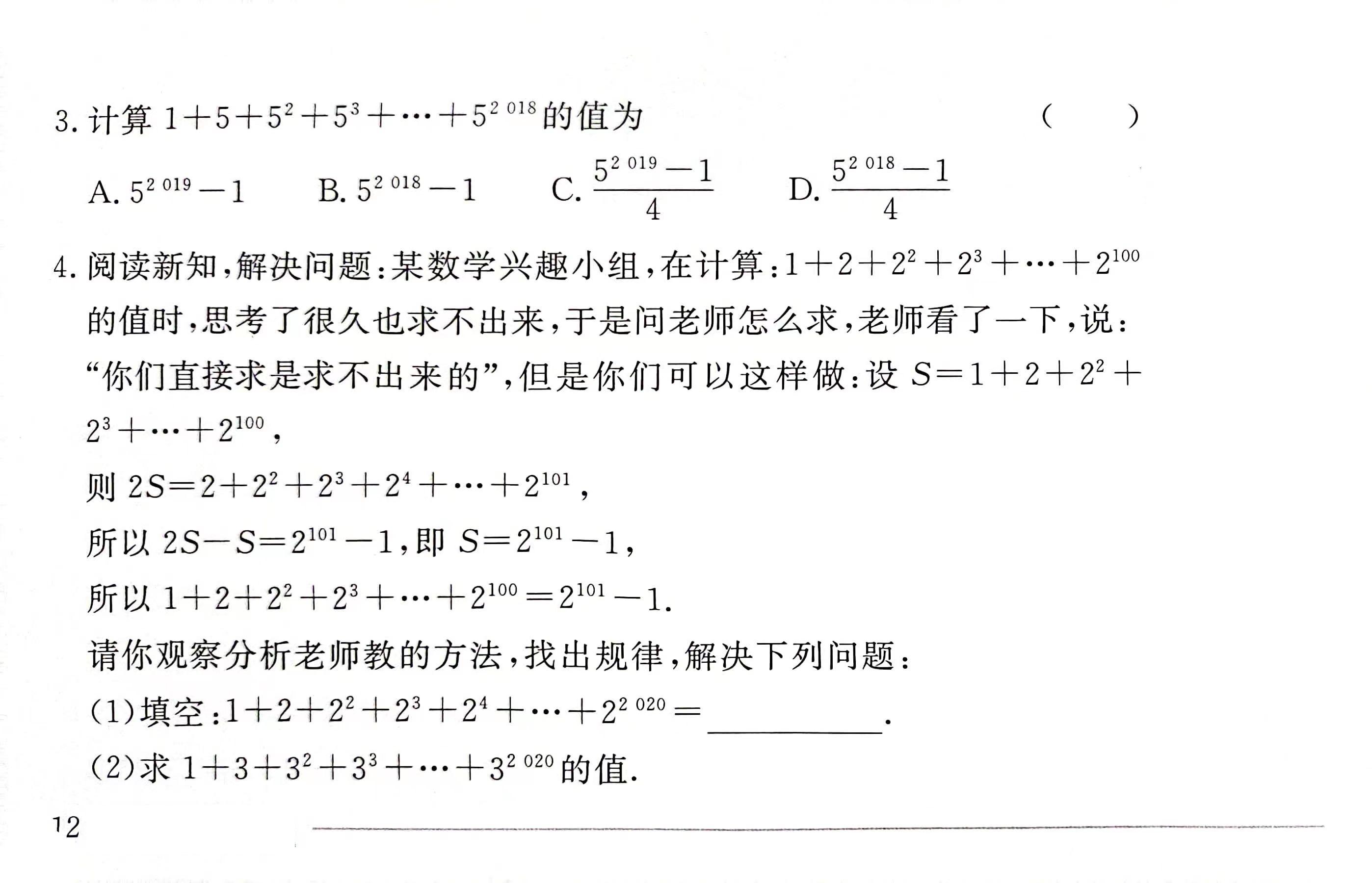 初中数学考哪些题型(大热门中考数学题解析，得分率90%以下同学必看！)