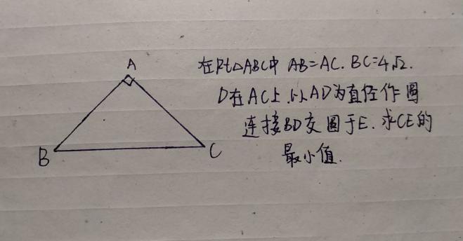 数学题初中如何构造圆(直角三角形斜边等于二，求最大值)