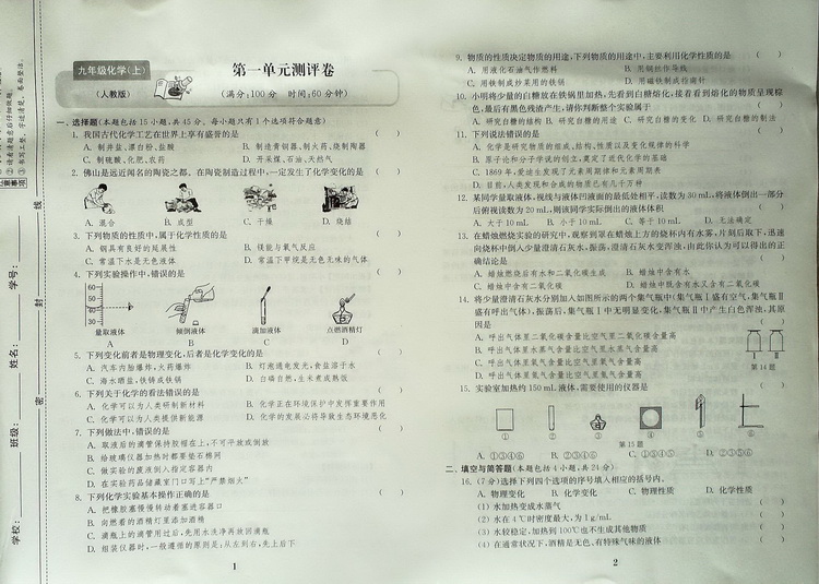 初中化学怎么学最快最有效(5天化学复习轻松提分，90分不是梦！)