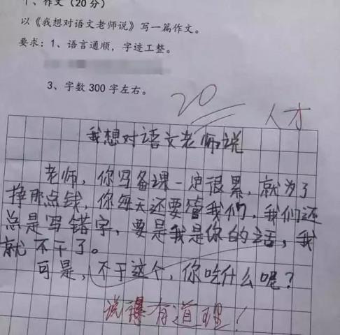 语文怎么学作文(男队悲催酷热，裸体面对又觉羞愧？)