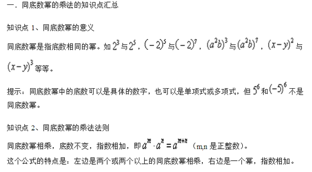 初中数学同底数幂怎么处理(中考数学题大揭秘！想不到答案竟是这个！)