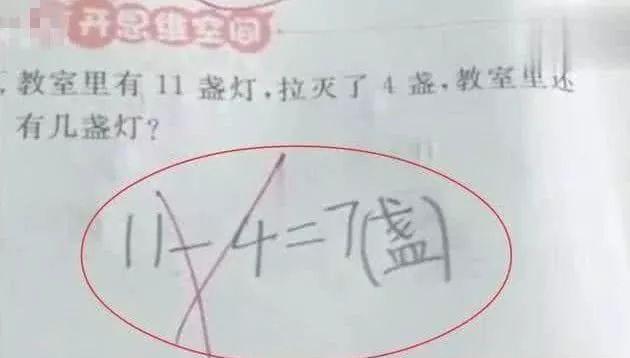 学渣提升数学的方法是什么(破解数学难题，我仅用一招提升逆袭70分！)