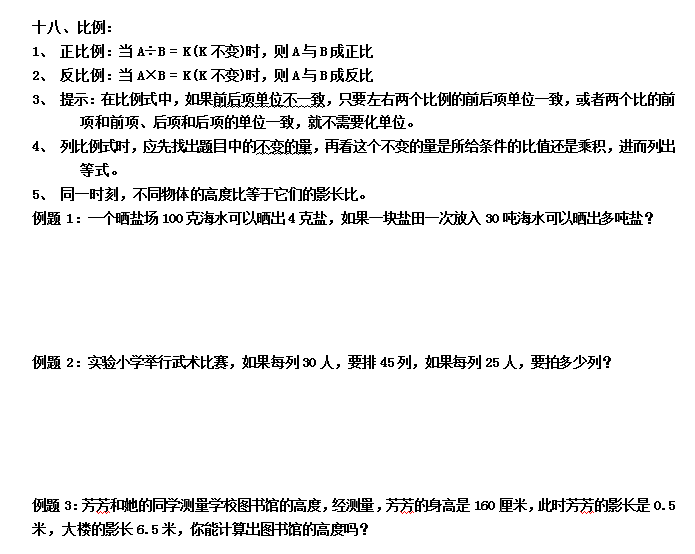 初中数学比例题怎么做简单(轻松解连比问题，绝不纠结方程！)