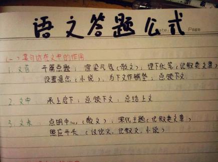 学霸怎么提升语文(35年资深教师揭秘：逆袭阅读满分的万能公式！)