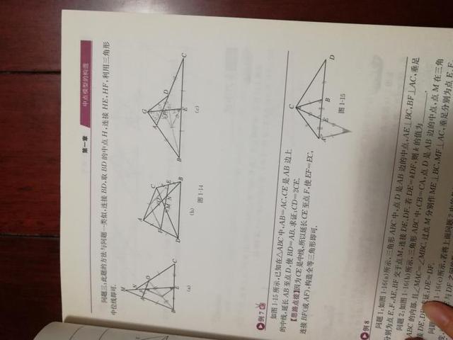 初中数学如何学几何(揭秘中学生逻辑思维秘诀，尺规作图神效！)