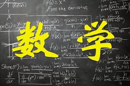 高中数学怎么学才能学好(高考数学满分秘籍，轻松掌握多种解题方法！)