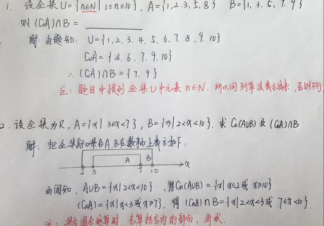 初中数学解集怎么解