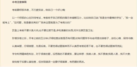 中考时间怎么提高英语(揭秘初三英语提分终极秘籍！六七十分学子突破中考阅读难关！)