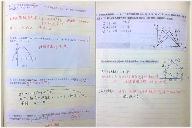 八年级数学基础可以怎么延伸(初二数学提分秘籍：三招让孩子成数学学霸！)