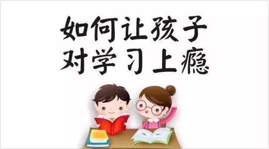 孩子不喜欢学语文怎么办(神招！一招让孩子爱上语文，成绩直线上升！)