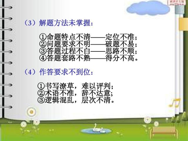 高考政治怎么答题技巧(揭秘高分政治答题技巧，细节决定成绩！)