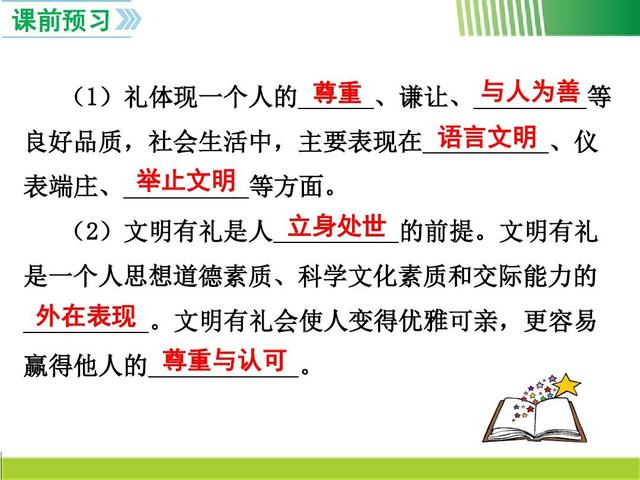 初二政治怎样做到以礼待人(《疫情下，咱们的新礼仪：传承中华揖礼，彰显尊重之美》)