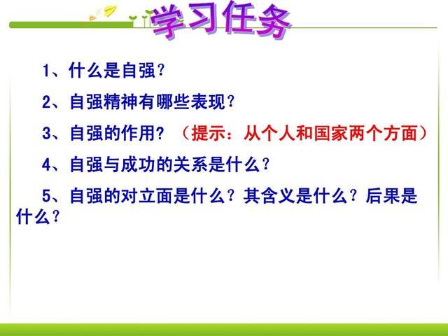 初一政治如何做到自强(短时间逆袭！轻松提升初一历史与政治成绩的绝招揭秘！)