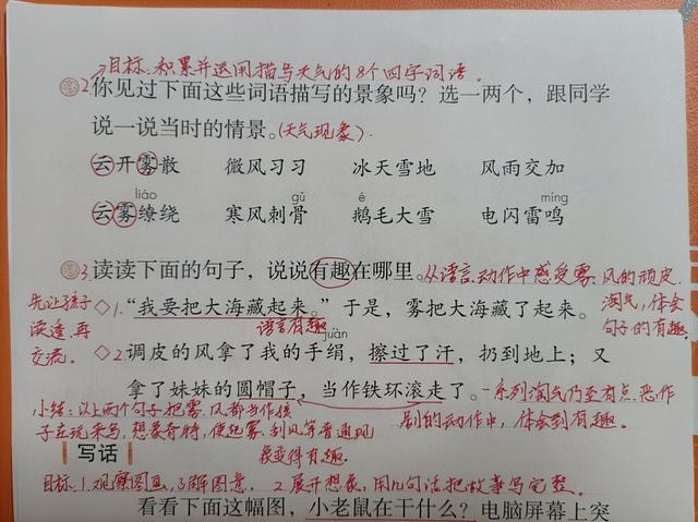 学语文目标是什么(《小学生语文学习秘籍，助你轻松备战高考！》)