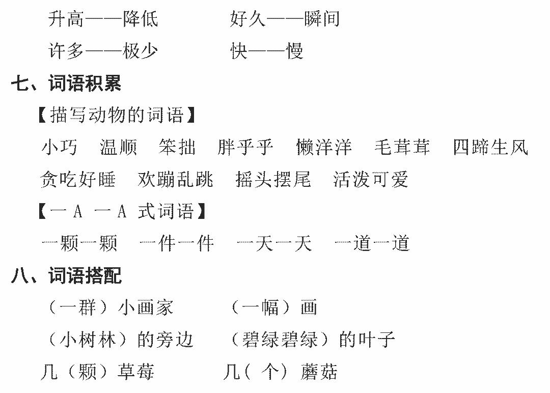 初中语文作文怎么拔高