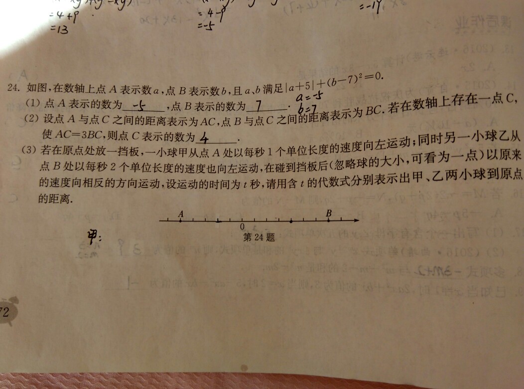 初中数学哪个题好做点(揭秘中考必刷题，惊人算法轻松解决A乘B的最大值！)