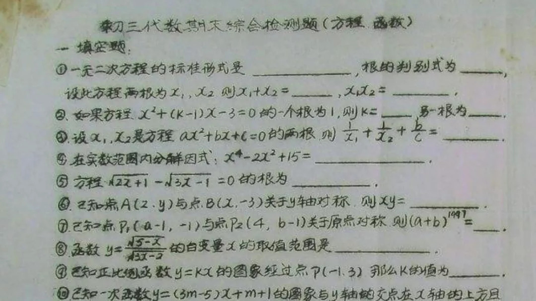 初中数学卷子怎么做(神奇草稿法，全班前三！家长必看，让孩子轻松多拿十几分！)