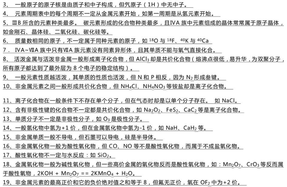 如何进行高中化学复习