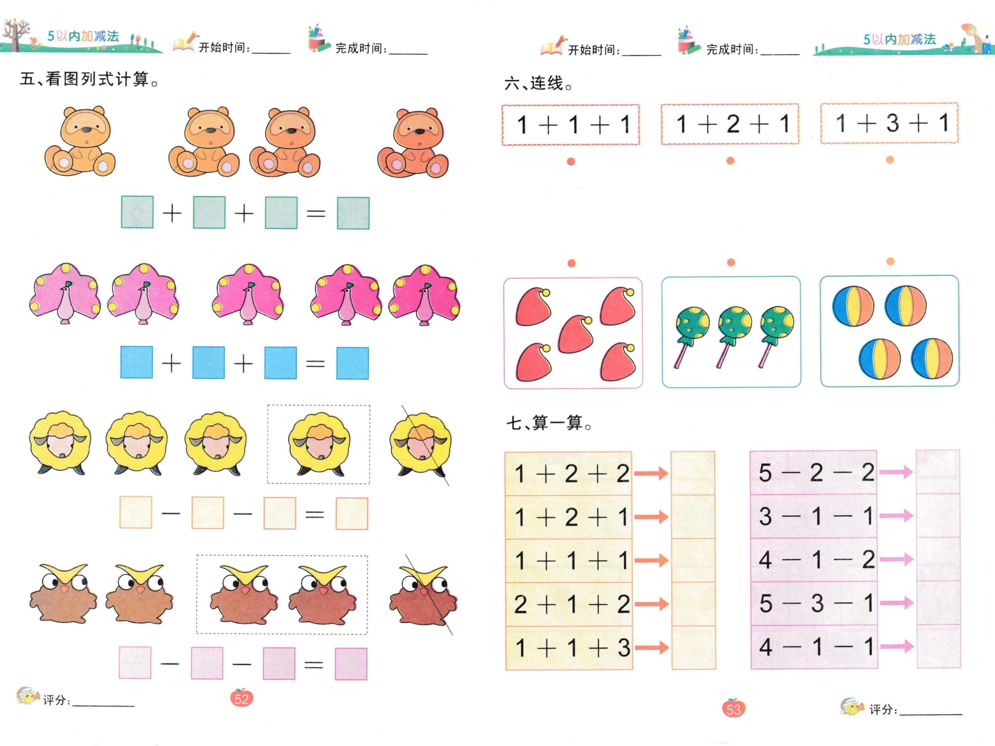 对于幼小衔接了解什么(绝密幼小衔接秘籍，孩子轻松一年级！)