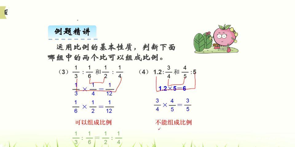 初中数学比例性质是什么(惊人发现：比例竟然有这种神奇性质！)