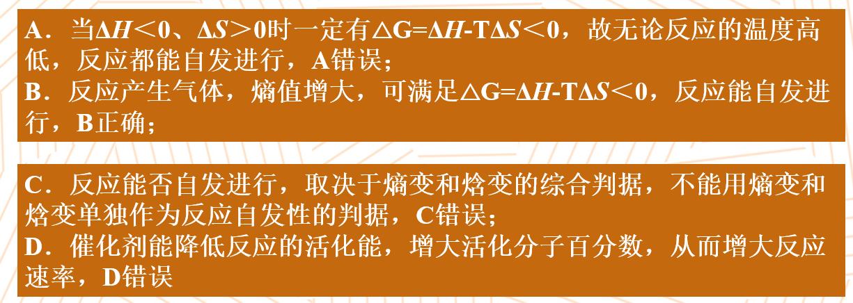 怎么判断熵变高中化学(揭秘反应进行的秘密，温度决定化学反应的胜负)