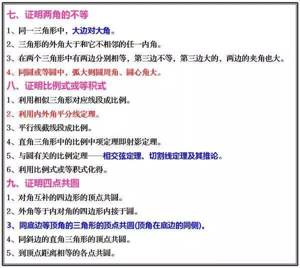 怎么练好初中数学几何题(解锁高难度几何：学霸必备的辅助线方法揭秘！)