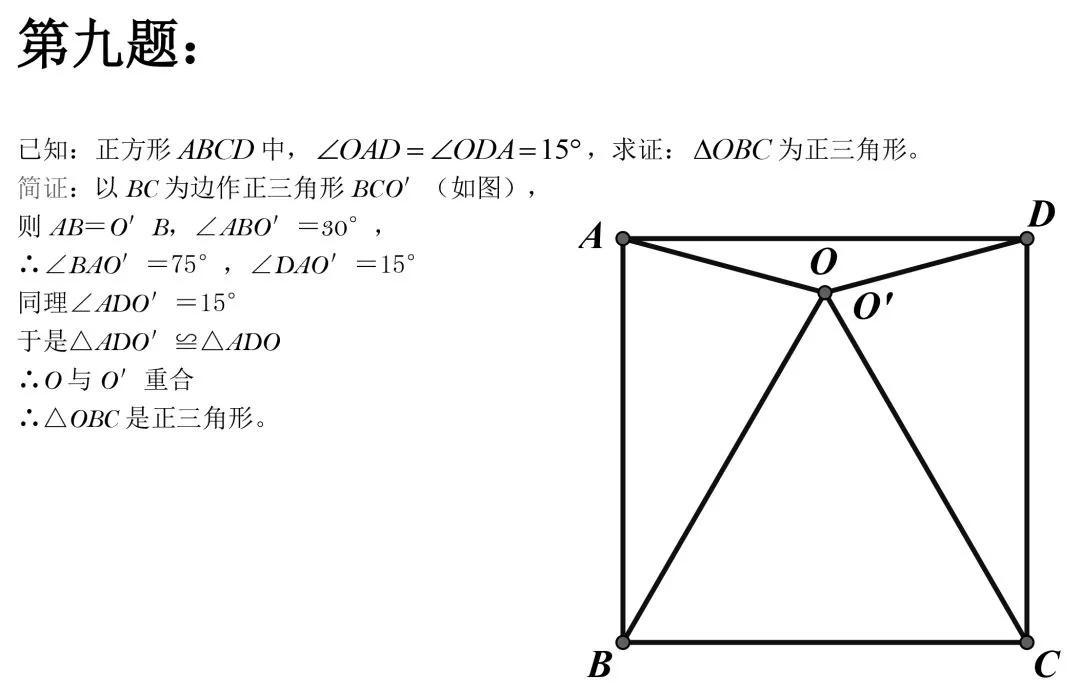 初中数学难题怎么破(终极数学题揭秘：疯狂易错，99%人都答错！)