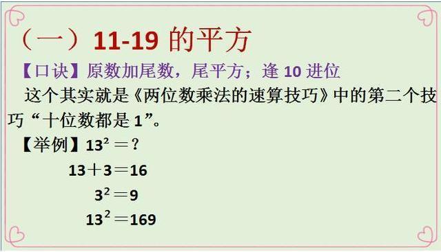 小学数学课内怎么学(数学学习秘诀，提分轻松达95+)