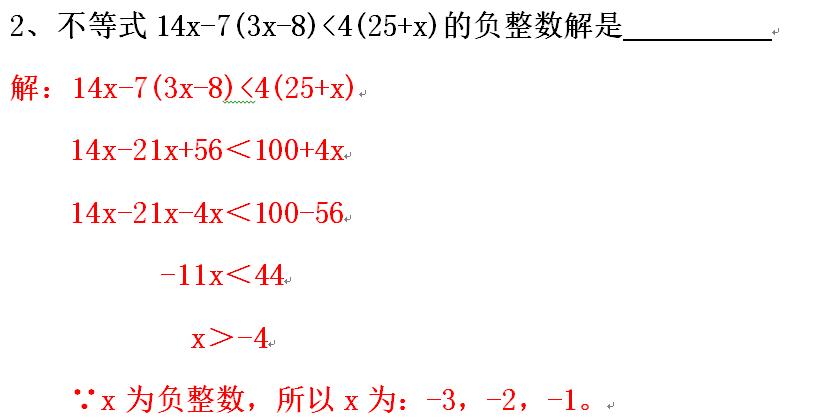 如何上初中数学计算课(绝妙技巧揭秘：有理数加减法轻松学，火山哥数学高分！)