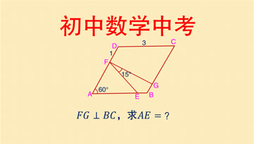 八年级数学怎么作辅助线(神奇截长补短，轻松解等角三角形)