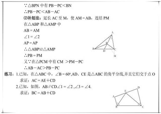 初中数学怎么加辅助线(中考数学绝密技巧，轻松掌握高分秘籍！)