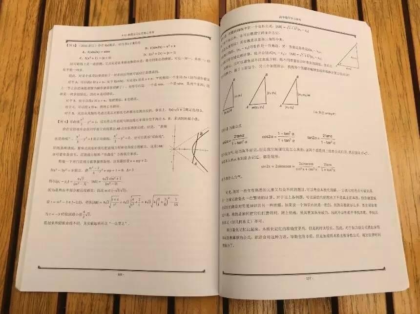 初二数学40多分怎么学(初三数学逆袭：13天绝招，轻松提分！)