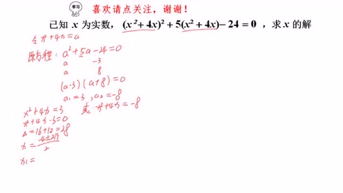 初中数学求x等于多少(中考易错题揭秘：X的X次等于X，答案竟如此简单！)