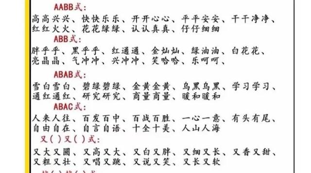 如何提高语文词汇量如何学(瞬间提高语文成绩，小学生秘诀曝光！)