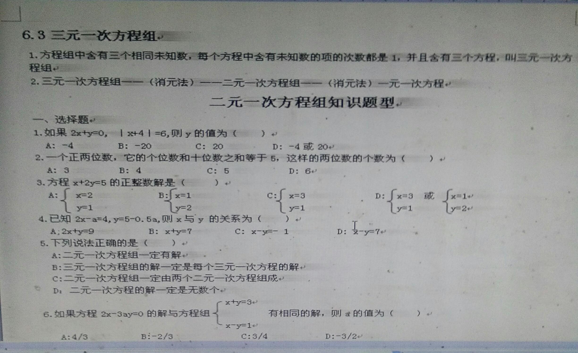 初中数学考哪些题型(八下数学期末，必拿满分秘籍曝光，助孩子115+分！)