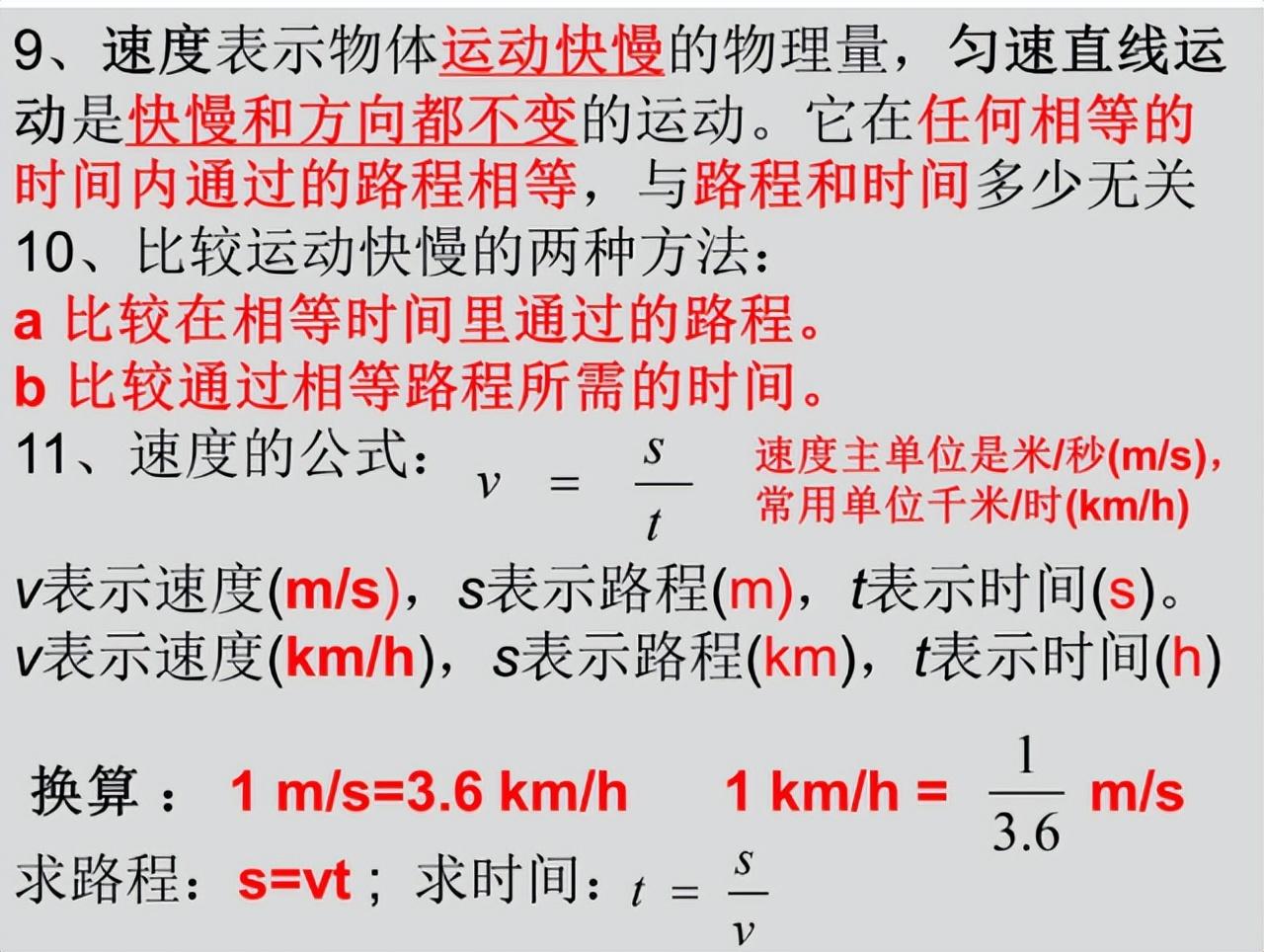 物理怎么上满分初中(中考物理考满分秘籍，轻松攻克高分！)