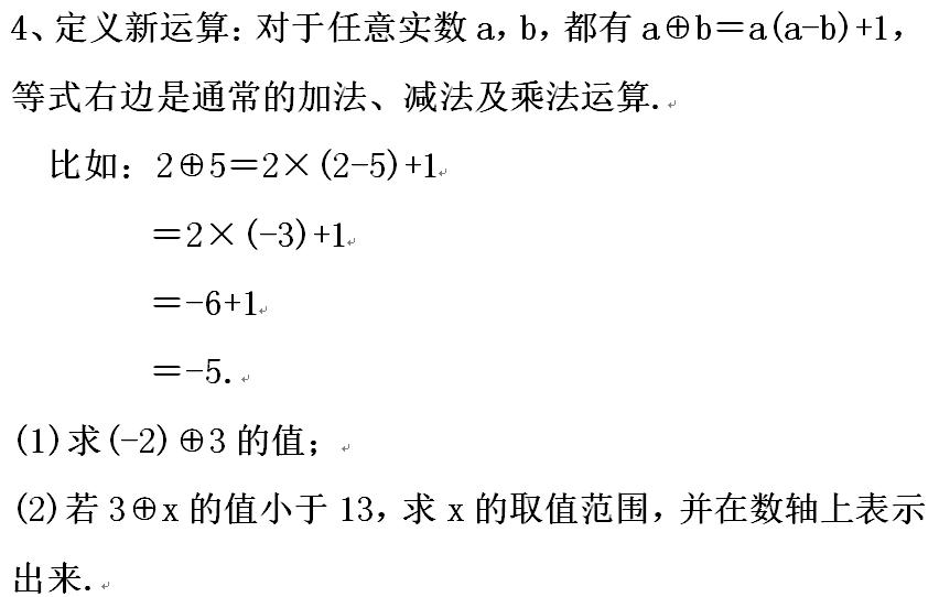 如何上初中数学计算课(初一孩子数学状况糟糕，家长该怎么办？)