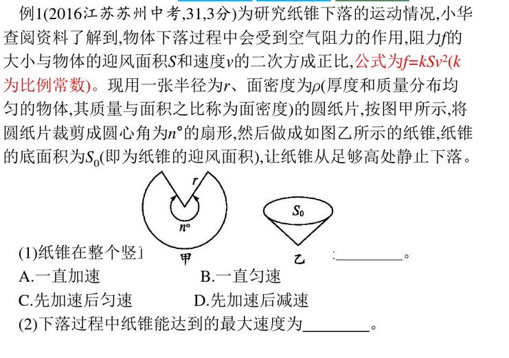 为什么初中物理不衔接高中(初中物理学霸，高中学渣？高中物理究竟有何不同！)