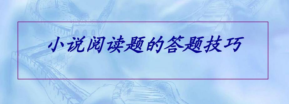 语文找不到题怎么办初中(语文阅读答不到点上总失分？一个模版直接搞定语文中考)